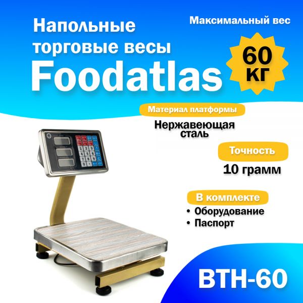 Floor trade scales Foodatlas 60kg/10g VTN-60