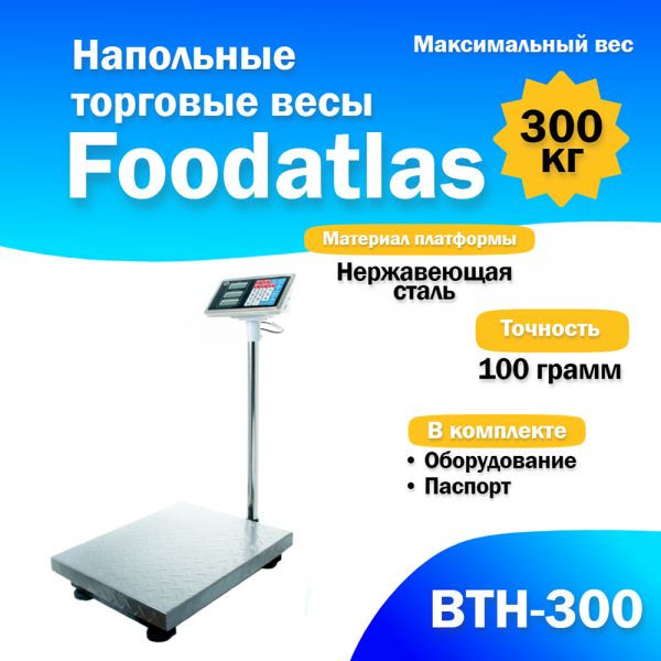 Floor trade scales Foodatlas 300kg/100g VTN-300