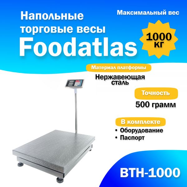 Floor trade scales 1000kg/500gr Foodatlas VTN-1000