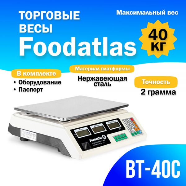 Trade scales Foodatlas 40kg/2gr VT-40S