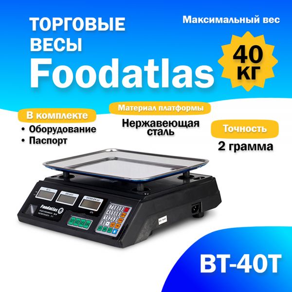 Trade scales Foodatlas 40kg/2gr VT-40T