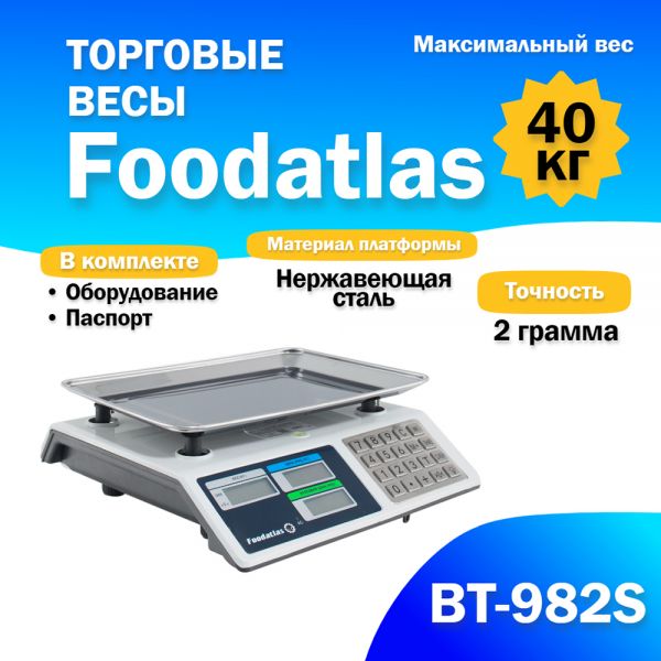 Trade scales Foodatlas 40kg/2gr VT-982S