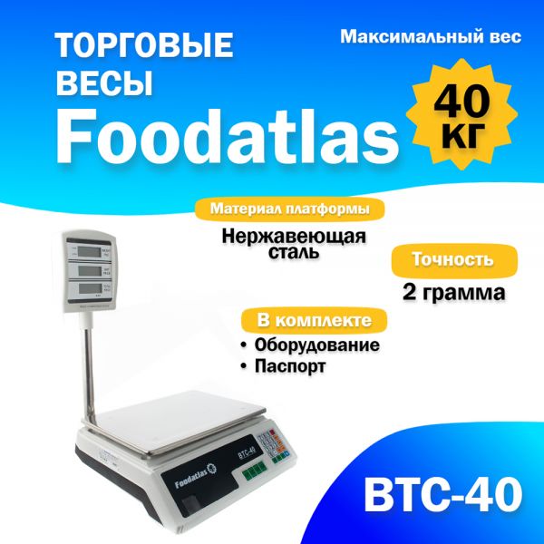 Trade scales Foodatlas 40kg/2gr VTS-40