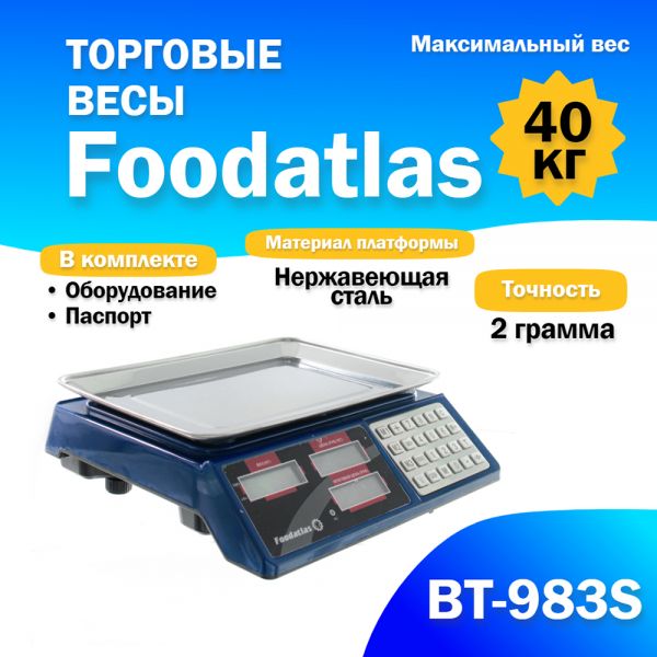 Trade scales Foodatlas 40kg/2gr VT-983S