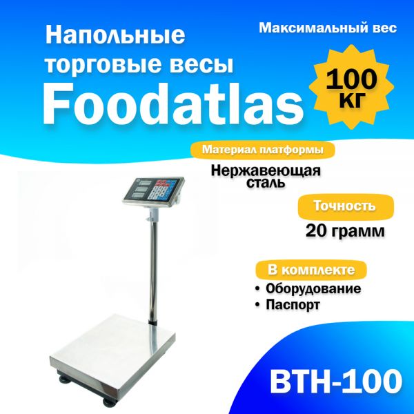 Floor trade scales Foodatlas 100kg/20gr VTN-100